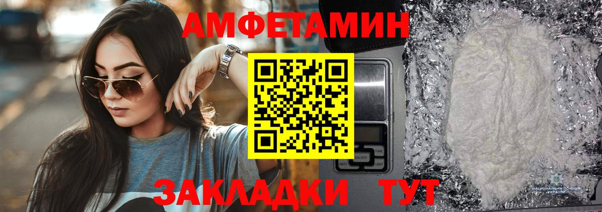 АМФЕТАМИН VHQ Россия