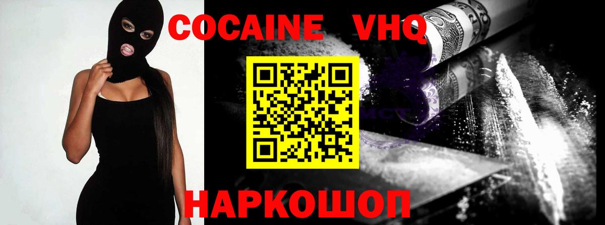 КОКАИН Fish Scale Россия