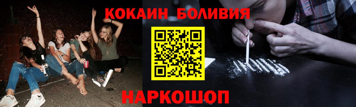 Россия  КОКАИН VHQ  COCAIN  КОКАИН 97%  Вход с VPN 