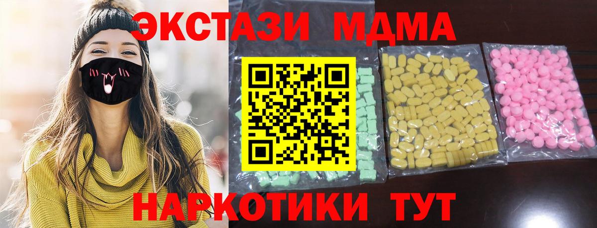 Ecstasy круглые Россия