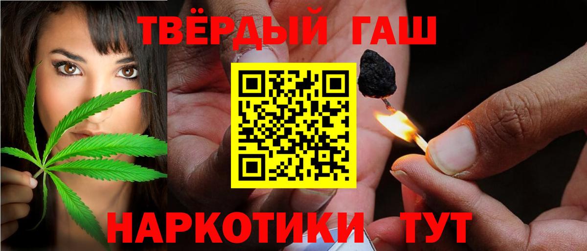 Гашиш 40% ТГК  ГАШ гашик  Россия  Вход с VPN 