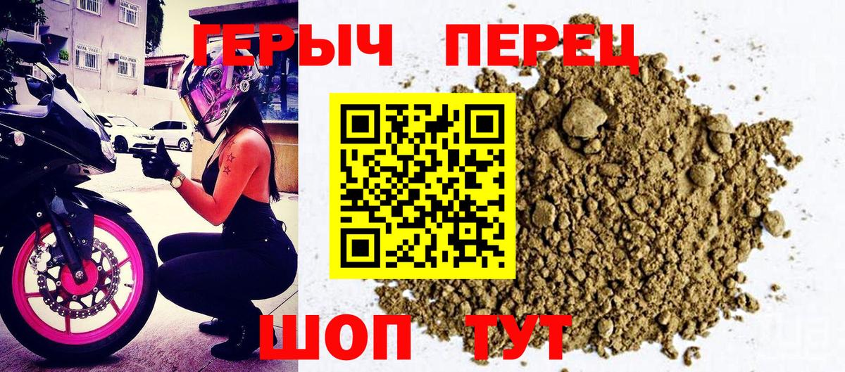Героин  Героин белый  Вход с VPN  Россия 