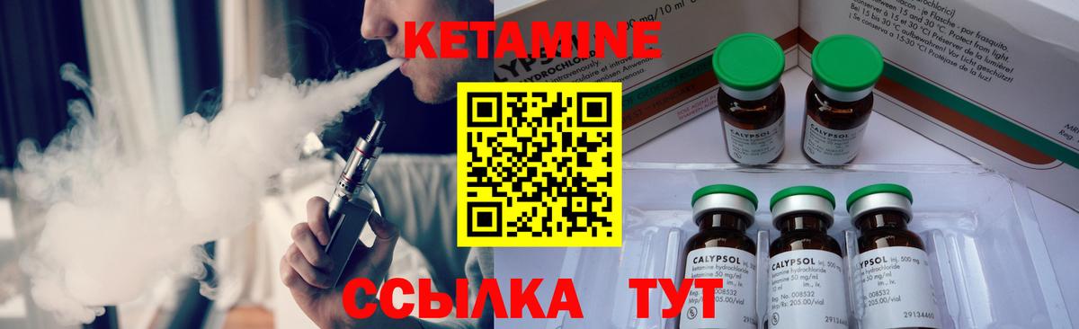Кетамин ketamine Россия