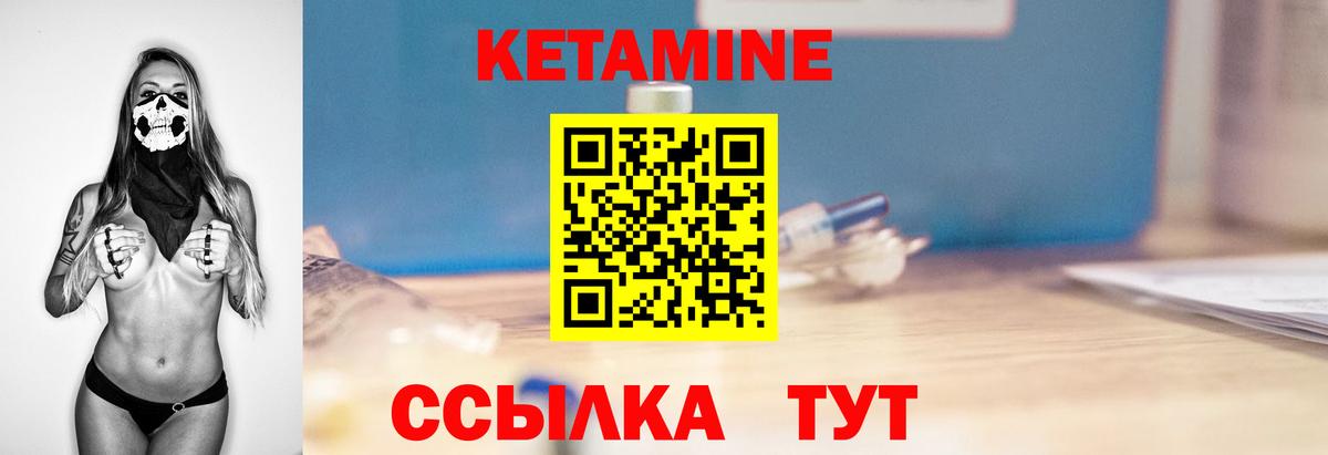 MEGA зеркало  КЕТАМИН ketamine  Вход с VPN  Россия  КЕТАМИН VHQ 