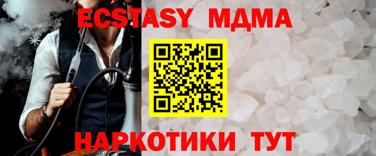MDMA  Вход с VPN  Россия  МДМА Molly 
