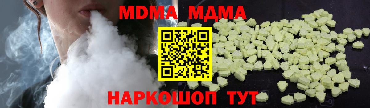 MDMA crystal Россия