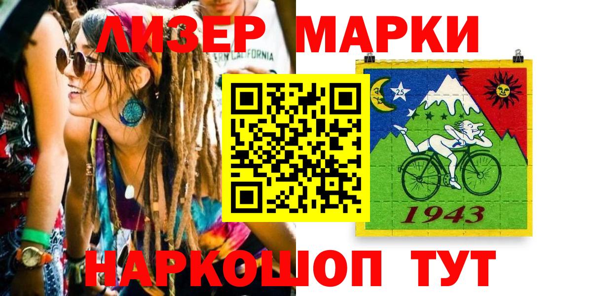 Россия  Марки N-bome 1,8мг  Вход с VPN 