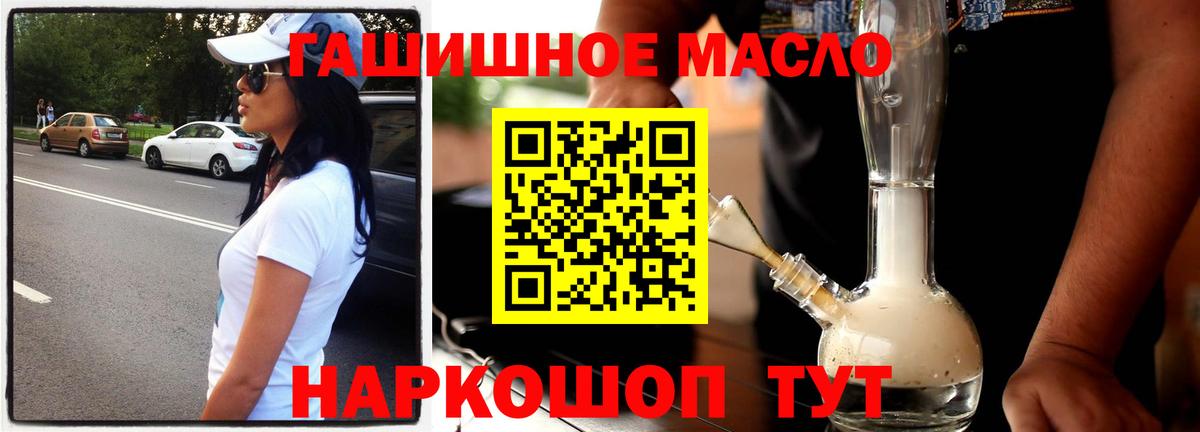 Россия  Дистиллят ТГК THC oil  Вход с VPN  Дистиллят ТГК гашишное масло 